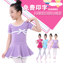 Dance suit Children girls practice suit Summer short sleeve girl tutu Chinese dance dance dress pure cotton clothing