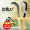 Agricultural large and small sickle mowing knife Manganese steel crack wood knife Chop wood knife Chop bamboo weeding tool Chop wood knife