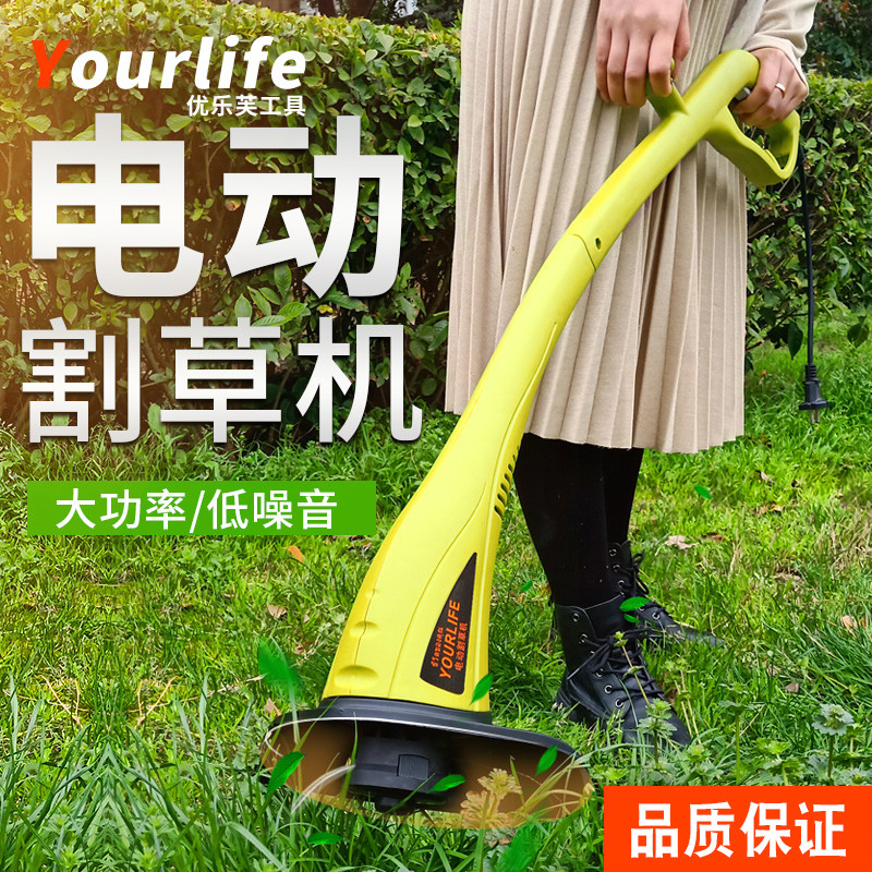 Youlefu lawn mower Electric lawn mower Household lawn mower Electric weeding machine Weed mower Lawn mower