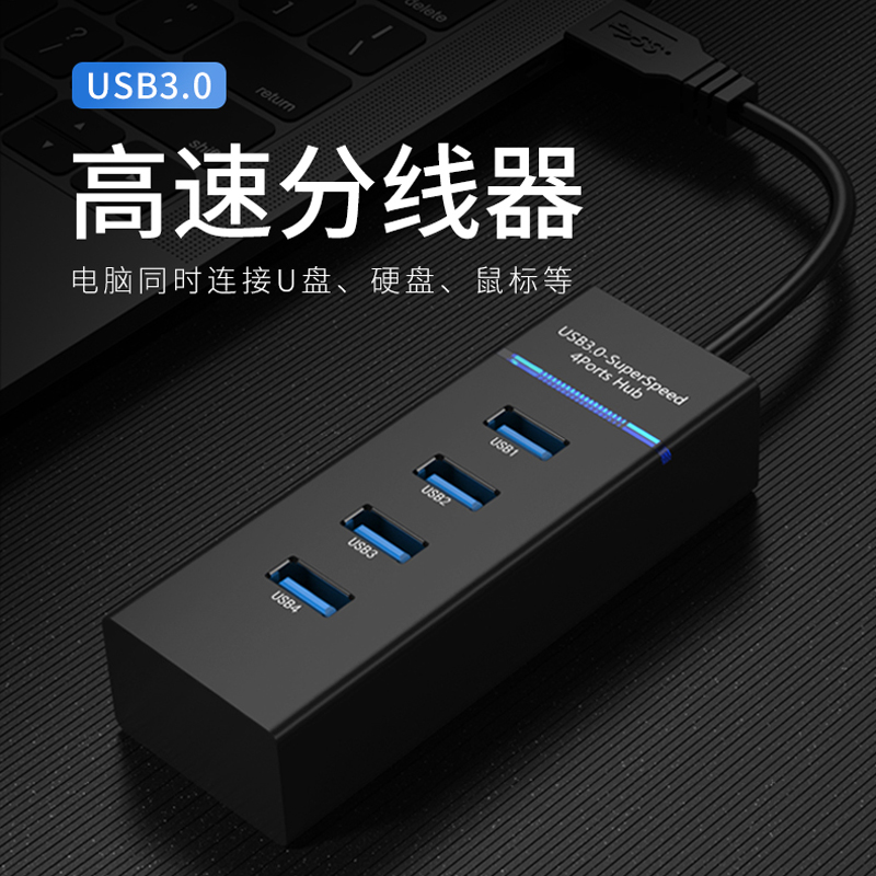 usb3 0 interface expander adapter notebook desktop computer HUB one drag four splitter docking station