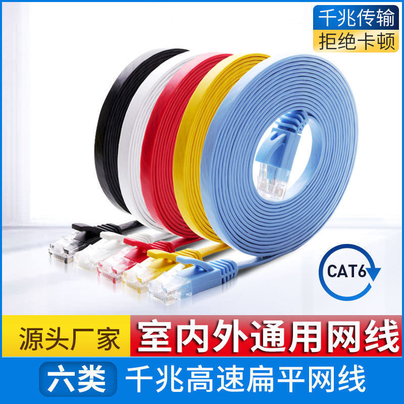 Finished High Speed Internet Line Indoor Outer Super Six Class one thousand trillion Computer Broadband Router Light Cat Surveillance TV Network Route