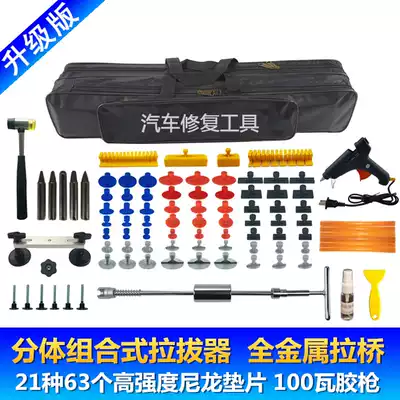 Car depression repair tool pit hail pit dent repair bump-free sheet metal repair suction pit pull hammer