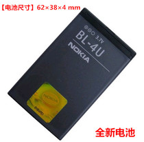 Apply Nokia BL-4U E66 5530 N500 5250 C5-03 C5-05 2060 battery