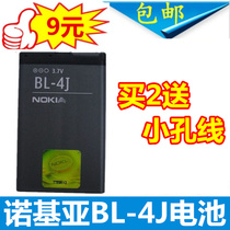 Application of Nokia C6-00 mobile phone C6 C6 lumia620 C600 BL-4J battery electric board