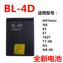 Suitable for the Nokia N8 N97mini N97mini E5 E5 E7 702T 808 702T T7-00 BL-4D battery