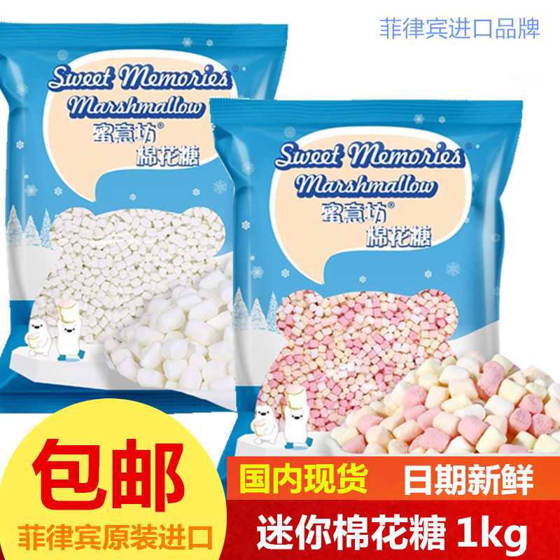 Philippines Imported Honey Workshop Mini Colorful Cotton Floral Sugar 1000g Milk Tea Shop Special Cake Baking Raw Material