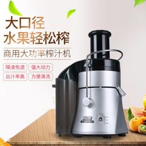 Geng Saigen Juice Machine Large Aperture Home Fully Automatic Fried Juice Extractor Juice Store Commercial Multifunction Scum