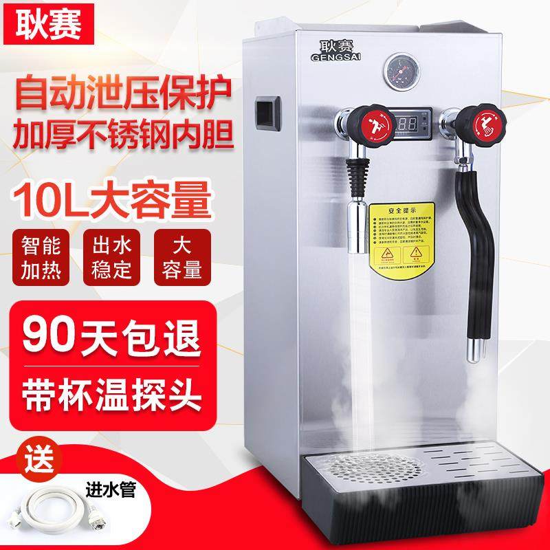 Geng Racing Fully Automatic Steam Boiled Water Machine Milk Bubble Machine Opener Commercial Milk Tea Shop Equipment Coffee Extraction Tea Machine