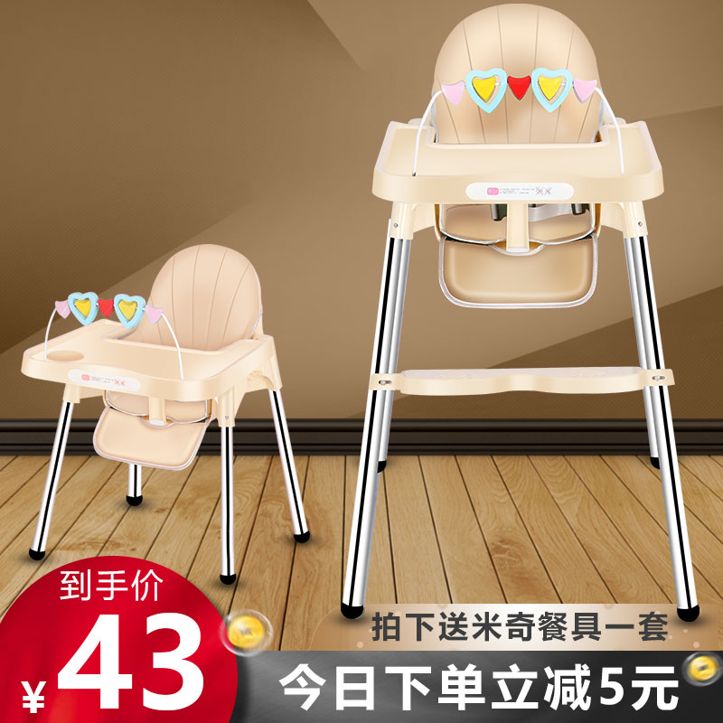 Baby dining chair baby child home seat dining table chair private multifunctional portable safety bb stool