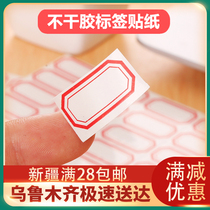 Xinjiang Loulan Department Store Self-adhesive Label Paper Sticker Self-adhesive Small Sticker