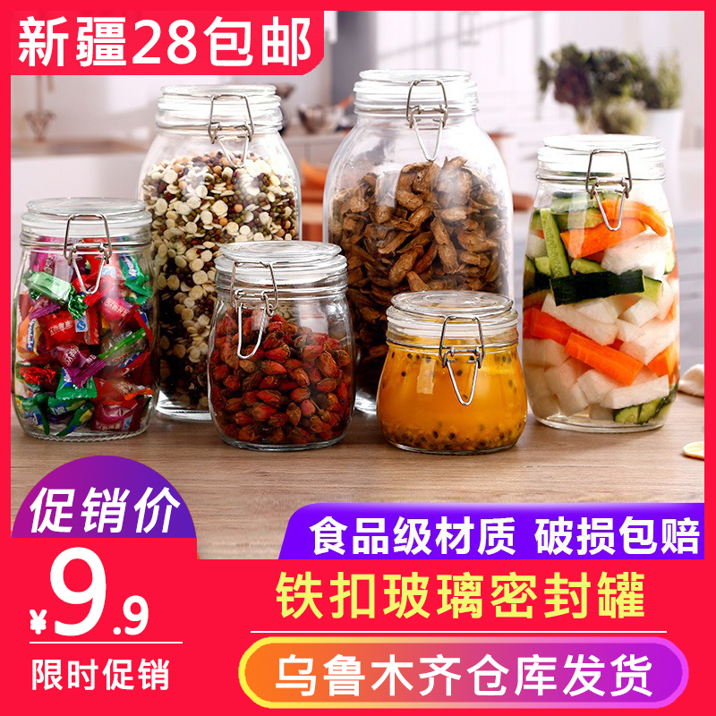 Xinjiang circular transparent glass sealing tank kitchen miscellaneous grain storage liquid tank tea leaf jars food storage tank