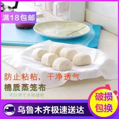 Xinjiang Loulan Department Store Cotton Steamed Cage Cloth Steamed Mat Kitchen Cage Cloth Paper Non-stick Steamers Gauze Drawers