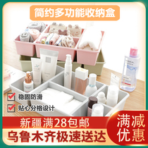 Xinjiang Loulan department store desktop grid cosmetics storage box plastic multi-grid sundries finishing box skin care products makeup