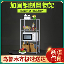 Xinjiang Loulan Department Store microwave oven rack kitchen bathroom multi-layer corner frame finishing stainless steel storage frame