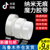 Xinjiang transparent strong magic nano double-sided tape no trace high viscosity fixed wall without marking tape