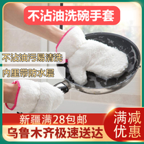 Xinjiang Loulan Department Store does not stick oil washing dishes gloves kitchen cleaning double brush pot brush bowl oil decontamination waterproof hand
