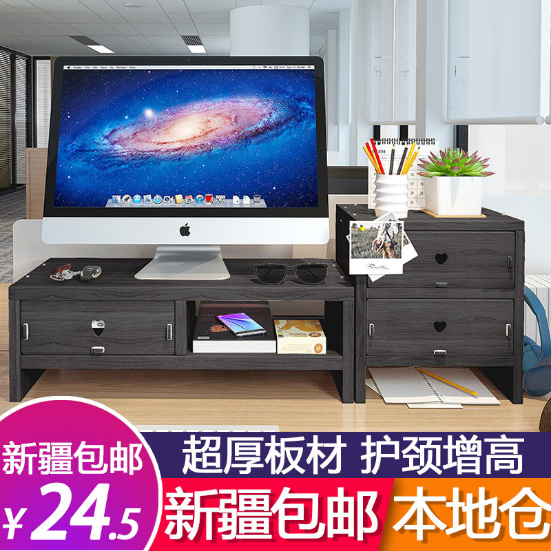 Xinjiang Office Desktop Computer Screen Heightening Rack Base Bracket Desktop Keyboard Drawer Containing box