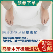 Xinjiang Loulan Department Store non-slip bathroom toilet foot stool elderly pregnant women childrens stools baby anti-fall toilet stool