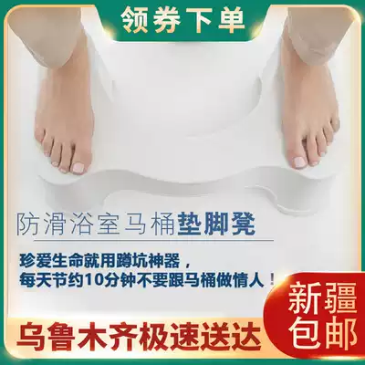 Xinjiang Loulan Department Store non-slip bathroom toilet foot stool elderly pregnant women children's stools baby anti-fall toilet stool
