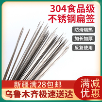 Xinjiang Loulan Department Store Stainless Steel Sign Flat Sign Round Sign Needle Grilled Meat Shot Steel Brick 304 BBQ Sign