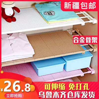 Xinjiang wardrobe layered partition cabinet whole cabinet Cabinet nail-free telescopic partition shelf compartment storage artifact