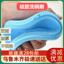 Xinjiang Loulan department store silicone dishwashing brush fruit washing kitchen bowl cleaning rag can be used repeatedly