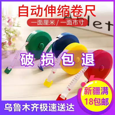 Mini tape measure measuring three-circumference bust hip circumference special measuring tape ruler meter precision soft ruler 1 5 meters