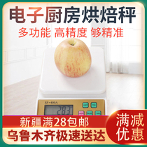 Xinjiang Loulan department store household food electronic scale 10KG backlit electronic kitchen scale baking scale multifunctional medicinal materials