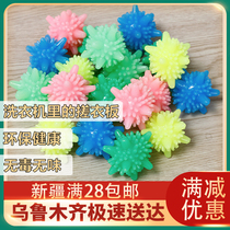 Xinjiang Loulan Department Store solid PVC laundry ball magic anti-winding clothes protection washing ball washing machine clothing cleaning