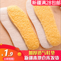 Xinjiang Department Store Winter Warm Cashmere Insoles Imitation Wool Insoles Thickened Insoles Children Baby