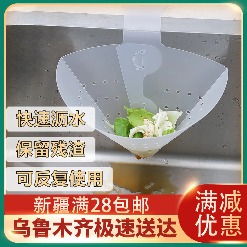 Cửa hàng bách hóa Tân Cương Bộ lọc bồn rửa nhà bếp Tự thoát nước tách túi cặn bã Túi đựng máy rửa chén Thùng rác chống tắc - Thiết bị sân khấu