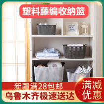 Xinjiang department store snack storage basket plastic hollow desktop finishing storage box imitation rattan large-capacity storage basket