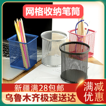 Xinjiang Loulan Department Store Creative Hollow Mesh Metal Pen Holder Multi-function Student Desktop Storage Supplies
