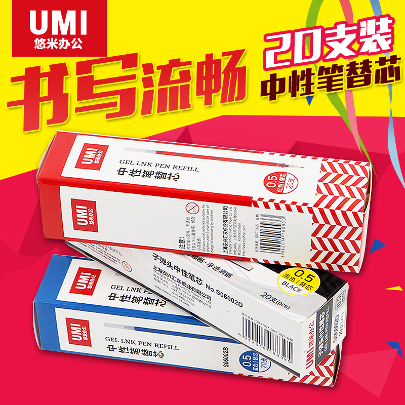 Yomi 0 5mm neutral refill black full needle tube bullet test signature refill wholesale 20 boxes red full needle tube student stationery bullet press-type universal refill