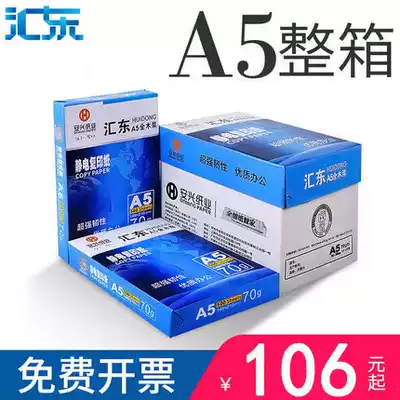 Huidong a4 a5 photocopy paper full box wholesale white paper straw paper 500 sheets a3 A4 paper photocopy paper 70g 80ga5 photocopy paper 70g Full box printer paper 4a paper a
