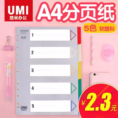 Yomi color PP classification index paper Five colors 1 this partition paper Index page Paging folder Index card partition paper Loose-leaf classification index paper partition page pp card color loose-leaf This partition