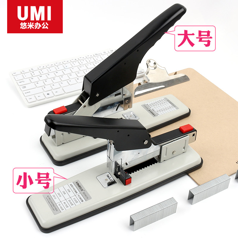 Youmi heavy duty stapler Large thickening stapler 200-page long arm stapler Small heavy duty stapler 100-page heavy duty stapler Large thickening stapler stapler