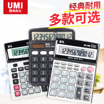 Youmi office supplies Computer voice large-screen calculator 12-bit multi-function solar calculator B-837D Youmi computer voice large-screen scientific calculator for finance