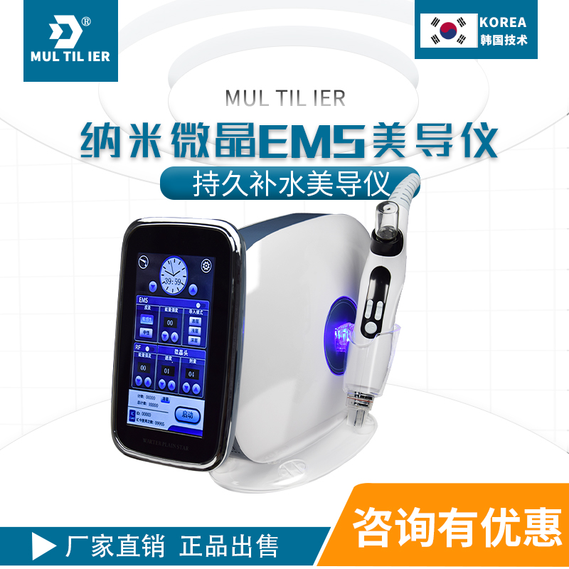 EMS needle-free aesthetic guide nano micro-crystalline radio frequency vanadium titanium replenishment imported into non-invasive beauty salon instrument