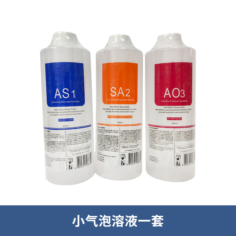 Small bubble water extract Skin management Beauty salon oxygen injection equipment Deep cleaning Small bubble solution products