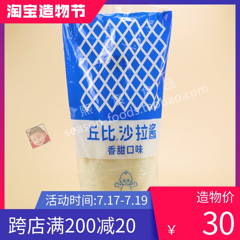 Kewpie Sweet Mayonnaise Kewpie Sweet Mayonnaise 1kg Salad Dressing Sushi