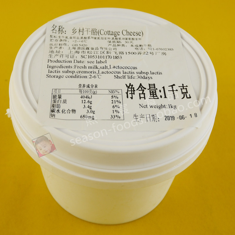 Ambrosia Cottage Cheese Empolo country Cheese 1kg Cottage Cheese