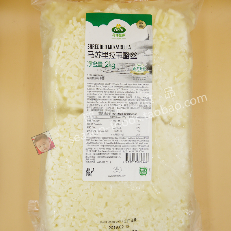 Love's Chenxi Arla Mazzurra cheese crummy 2kg cheese crummy cheese strip pizza Baking Rice