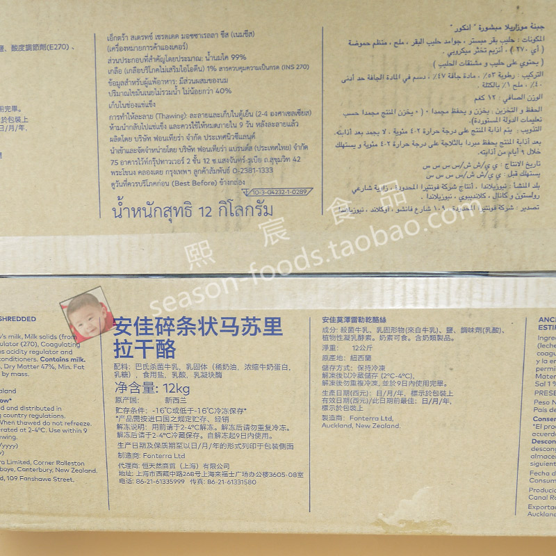 Anchor Shredded Mozzarella Cheese Anchor Shredded Mozzarella Cheese 12kg