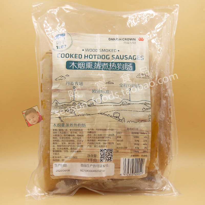 Danish Crown Wood Smoked Cooking Hot Dog Sausage 1kg Breakfast Sausage Commercial Bread Sandwich Exclusive Sausage