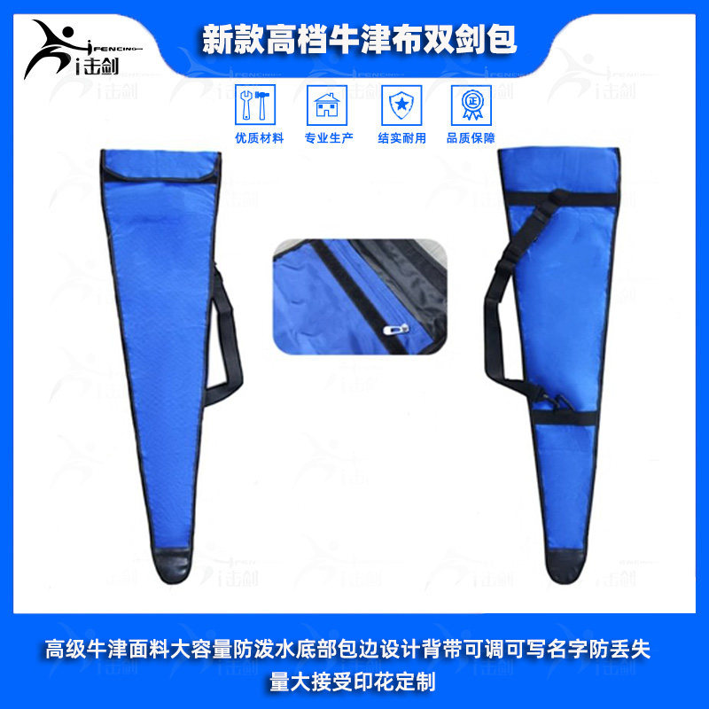 击剑剑包双剑版:高级牛津面料,轻松携带电动整剑!专业选手同款推荐!-击剑剑包-淘宝好物网