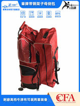 Sword chapter fencing bag fencing A wheel bag steel frame sword bag big sword bag student sword bag brand mother SFV shoulder sword