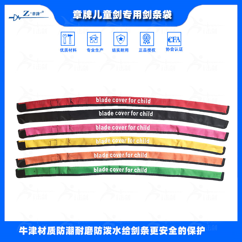 Chapter Brands Sword swords Sword Sword sword Resword Adult Sword Bar Protection bag Advanced eco-friendly oxford cloth Child sword-strip bag