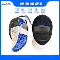 Zhang brand fencing face cover color fencing mask double insurance 350N practice mask color epee face protection