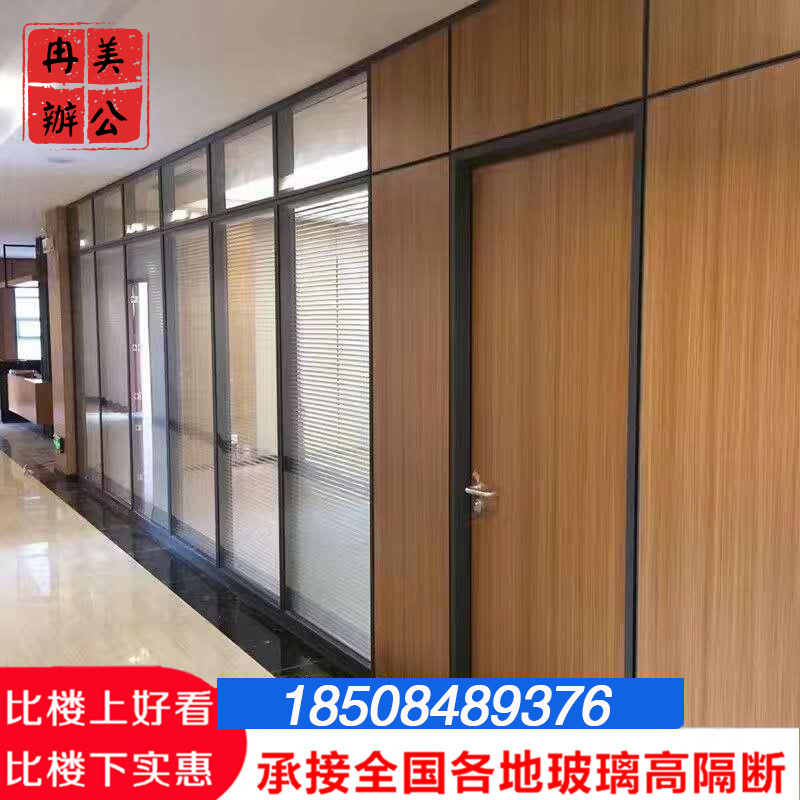 Changsha office glass high partition wall aluminium alloy transparent frosted double hollow tempered glass built-in shutter